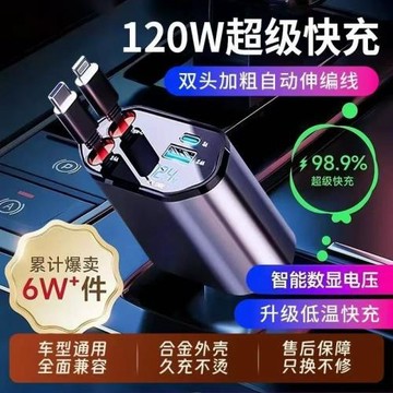 汽車快充車載充電器一拖三點煙器車充手機隱藏伸縮線點煙器