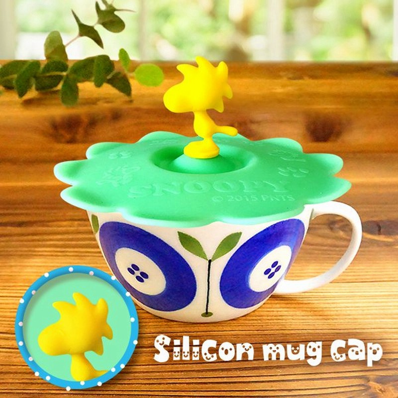 マグキャップ シリコン 13cm ウッドストック スヌーピー Woodstock 10 5cm以下のカップに使えます フタ マグカップのふた おしゃれ かわいい コップカバー 蓋 通販 Lineポイント最大0 5 Get Lineショッピング