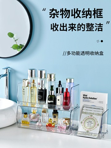 透明化妝品收納盒長方形亞克力盒大高檔精致桌上面膜護膚品置物架