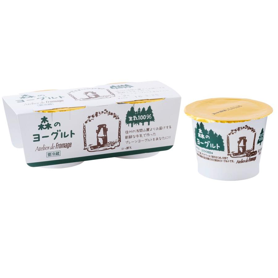 Atelier de Fromage 森のヨーグルト80g