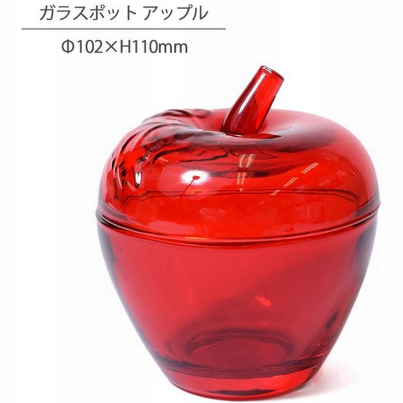 ガラスポット アップル 蓋付き容器 小物入れ 保存容器 お菓子入れ 調味料入れ りんご型 林檎 リンゴ フルーツ ガラス保存容器 キャニスター ガラス瓶 保存瓶 通販 Lineポイント最大get Lineショッピング