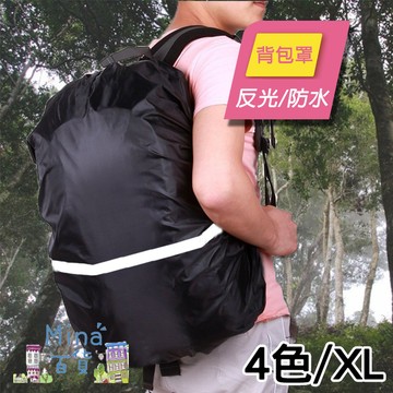 [7-11今日299免運]XL反光背包罩 防水套 防塵罩 防雨罩 戶外背包罩 反光條(mina百貨)【H066】