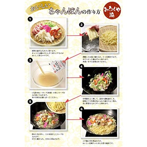 みろくや 長崎ちゃんぽん・皿うどん（揚麺）詰合せ各3人前 箱入 ギフト 贈り物 内祝 御礼 お祝い お土産 ご贈答