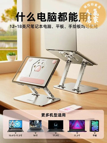 筆電架 筆電支架 電腦架 銳塔克筆記本電腦支架懸空可升降支撐架桌面增高架散熱底座便捷折疊手提架子托游戲本平板鋁合金
