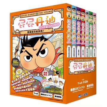 小光點-屁屁丹迪 1-10大冒險家 屁屁丹迪10：勇者鬥魔王! 單本賣場