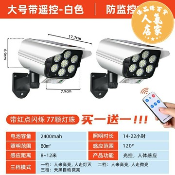 太陽能庭院燈/太陽能戶外燈 太陽能庭院燈戶外仿真監控攝像頭燈人體感應壁燈家用照明超亮路燈