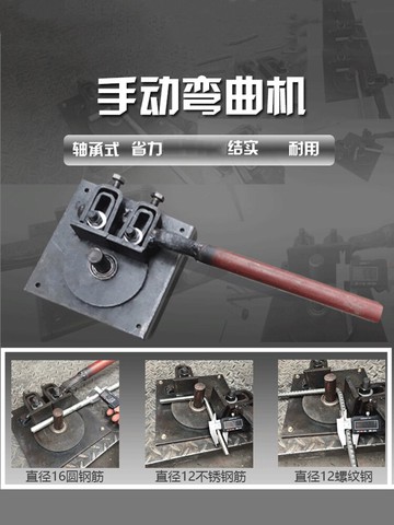 工地螺紋鋼工業箍筋扳手彎折手搬鋼筋鋼筋折彎器彎弧手工加厚手動