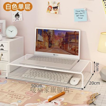 俱兢筆記本電腦增高架顯示器桌面收納宿舍好物神器臺式辦公鐵置物