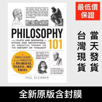 低價衝量💰英文原版101系列 Philosophy 101 101哲學 From Plato and Socrates