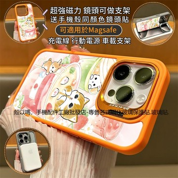 【磁力超強】草莓小貓 Magsafe磁吸金屬隱形鏡頭支架 送鏡頭膜 iPhone17 16 15 14 13 12 11