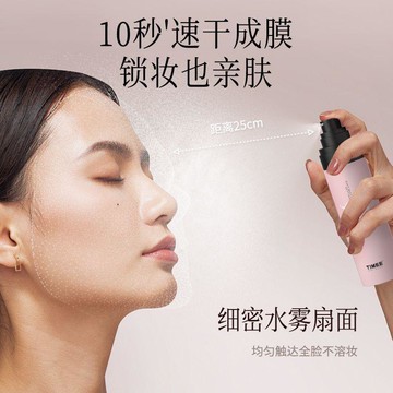 現款免運 定妝噴霧 保濕噴霧 【一噴定妝】美妝霧水瓶 妝前妝後噴水 彩妝噴霧 柔霧磁吸噴霧防水防汗不脫妝快速定妝持久