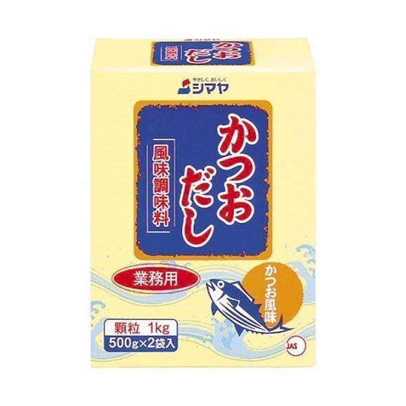 シマヤ 業務用かつおだし 顆粒 1kg×10箱入×(2ケース)｜ 送料無料