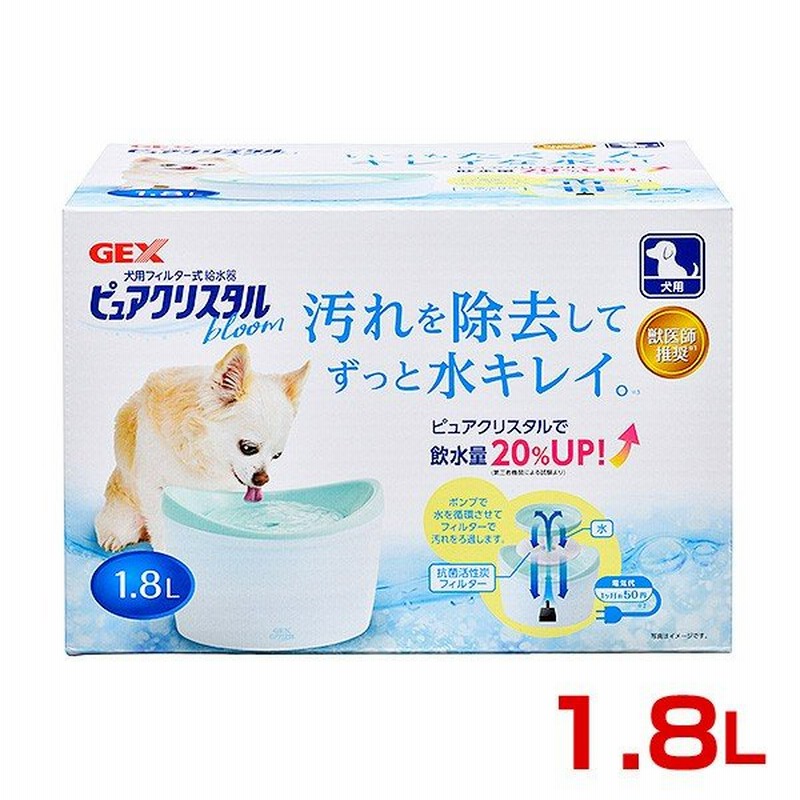 ジェックス Gex ピュアクリスタルブルーム1 8l 犬用 自動給水器 水のみ W 1555 00 00 通販 Lineポイント最大0 5 Get Lineショッピング