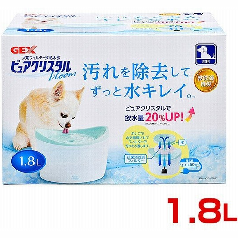 ジェックス Gex ピュアクリスタルブルーム1 8l 犬用 自動給水器 水のみ W 1555 00 00 通販 Lineポイント最大0 5 Get Lineショッピング