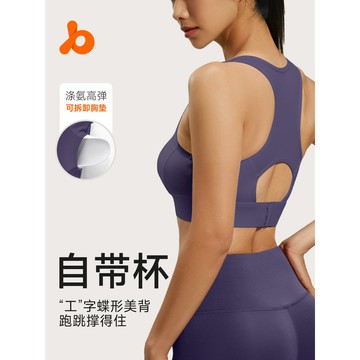 ola yoga聚衣堂女可調節排扣工字背跑步健身瑜伽高強度運動內衣