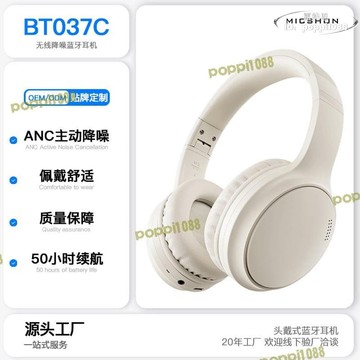 開業優惠！！！【品質認證】爆款華強北睡眠降噪無線頭戴式耳機超長續航運動遊戲