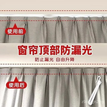 臺灣🚍8H出🉑窗簾頂部防漏光窗簾軌道遮擋神器陞降掛鈎窗簾布簾配件閉閤可調節
