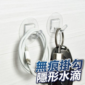 【U-mop】水滴無痕掛勾 強力掛勾 掛勾 免釘掛勾 浴室掛勾 收納掛勾 透明掛勾 強力掛勾 掛鈎 掛鉤 掛勾貼 居家
