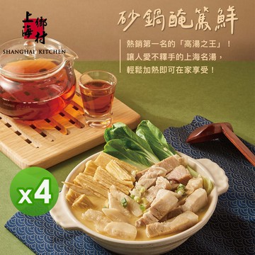 【上海鄉村】砂鍋醃篤鮮(950g)_4包組
