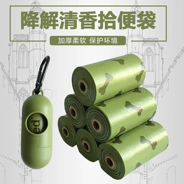 🔥熱賣🔥狗狗免洗拾便袋垃圾袋可降解狗狗拾便袋加厚防臭降解狗屎貓咪