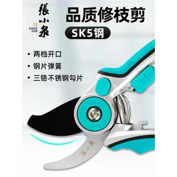 張小泉剪枝剪刀果樹省力家用花卉修枝強力剪樹枝果園園藝粗枝剪刀