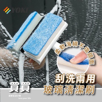 『實拍🚚天天出貨 台灣現貨』兩用清潔刮刀『台灣現貨』『刮+洗二合一』 玻璃清潔刮刀 玻璃清潔刀 清潔刮刀 海綿刷 刮水刀