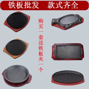鑄鐵鐵板燒鐵板商用加厚長方形韓式鐵板燒烤魚盤圓形牛排鐵板燒盤