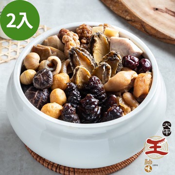 【大甲王記】烏參鮑魚佛跳牆2盒(2700g/盒)-廠商直送