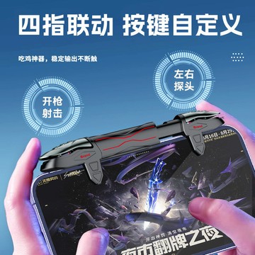 台灣出貨 新款一體喫雞神器DY13適用大攝像頭手機物理外掛一秒50槍遊戲手柄