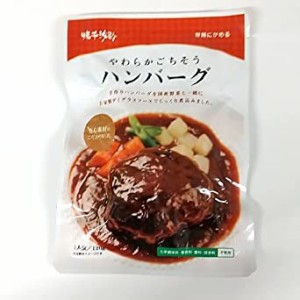 やわらかごちそう 煮込みハンバーグ 120g