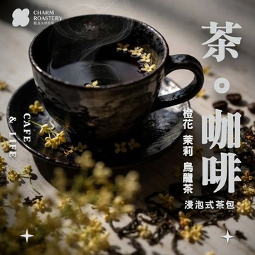 茶・咖啡 | 浸泡式茶包