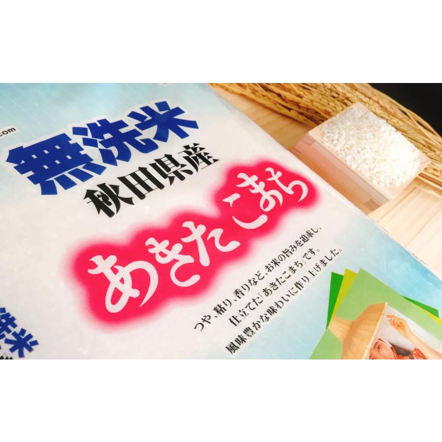 お米 BG無洗米 秋田県産あきたこまち 10kg(5kg×2） 令和5年産