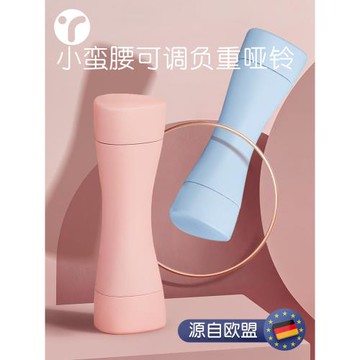 啞鈴女士健身家用小啞鈴運動器材練臂肌瘦手臂可調節重量兒童亞鈴