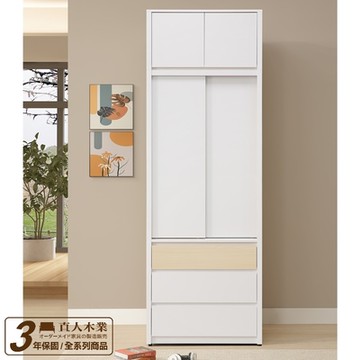 直人木業-NINA簡約風滑門三抽高被櫥衣櫃80公分