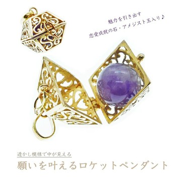 ★附紫水晶球★[純金加工×峇裡島手工製作] 可放入珍寶的墜飾項鍊 | 實現願望的護身飾品 | 寶箱
