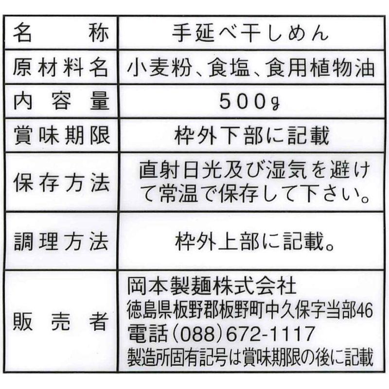 岡本製麺 半田手延べそうめん 500g ×5個