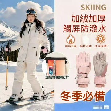 特賣🎀冬季滑雪手套女 加厚加絨戶外玩雪防寒五指可觸屏機車棉手套 保暖騎士手套 機車加絨防風防水手套 騎行防寒觸屏保暖玩雪