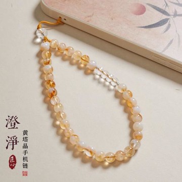 天然黃水晶手機鏈掛手腕繩女手機繩鏈繩串珠高級感水晶掛飾手機殼掛鏈手機帶子掛繩掛件新款高端手機扣