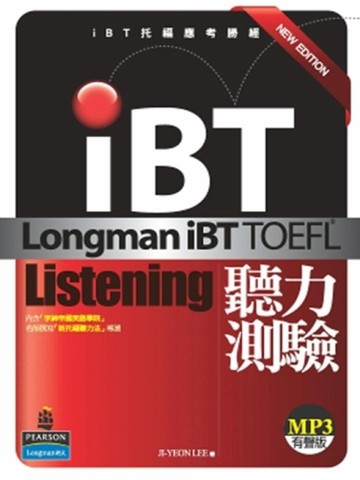 iBT托福應考勝經：聽力測驗（新版）【二手書_良好】TAAZE讀冊生活