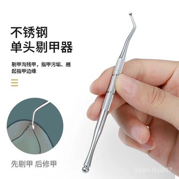 臺灣出貨⚡甲溝清潔挖棒 雙頭剔甲器 坎甲棒甲溝棒 指甲銼 雙頭死皮叉 雙頭剔甲銼 甲溝炎崁甲凍甲 指甲縫清潔棒 RB6O