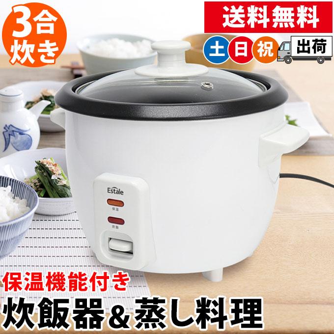 炊飯器 3合 一人暮らし用 電気蒸し器 一体型 保温 ララクック 電気調理器 スチームクッカー 蒸し料理 MEK-76 土日祝日出荷 |  LINEブランドカタログ