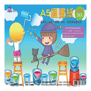 Dr.Paper圖畫紙/140P/A5/PP140A530W/30入