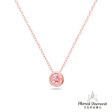 Alesai 艾尼希亞鑽石 50分粉紅鑽石項鍊 玫瑰金項鍊 頂級培育粉鑽