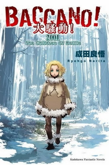 BACCANO！大騷動！（5）：2001 The Children Of Bottle[二手書_普通]