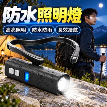 【軍規強光】 燈 頭燈 手電筒強光 強光手電筒 手電筒強光18650軍規 掛耳式照明燈 強光頭燈 感應式頭燈 戶外照明燈