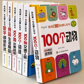 臺灣/✨繪本童書 教育書嬰幼兒啟蒙認知早教書嬰兒繪本0-1-2-3歲寶寶書籍撕不爛認識顏色