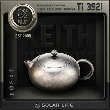 Keith 鎧斯鈦TC4一體式鑄造西施壺 / 250ml / Ti3921.鈦壺具鈦茶器 倒把西施壺 文旦壺小茶壺 過濾泡茶壺 鈦合金功夫茶壺