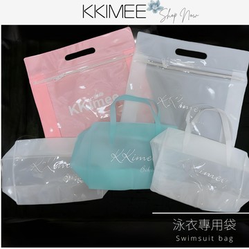 KKimee 泳衣袋