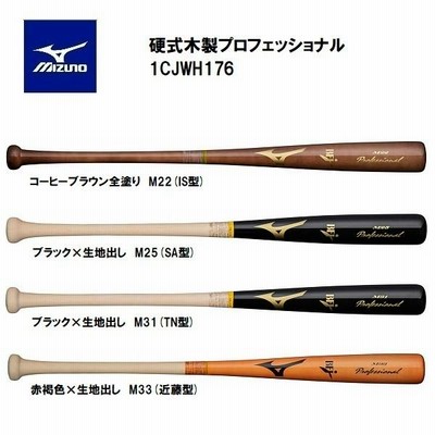 ミズノ硬式木製バットM25型 ミズノ 硬式用木製バット Professional M22 M25 M31 M33