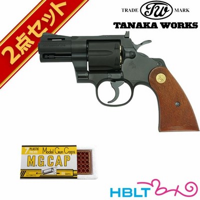 キャップセット タナカワークス コルトパイソン R-model HW ブラック 2.5インチ 発火式 モデルガン 完成 リボルバー